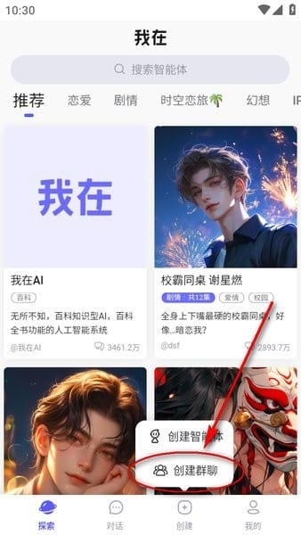 我在AI软件界面展示